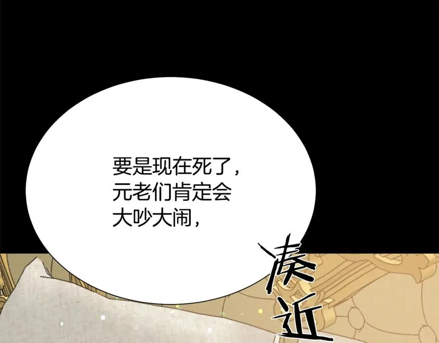 第107话 把柄 第43页