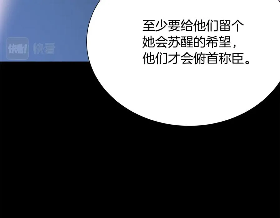 第107话 把柄 第46页