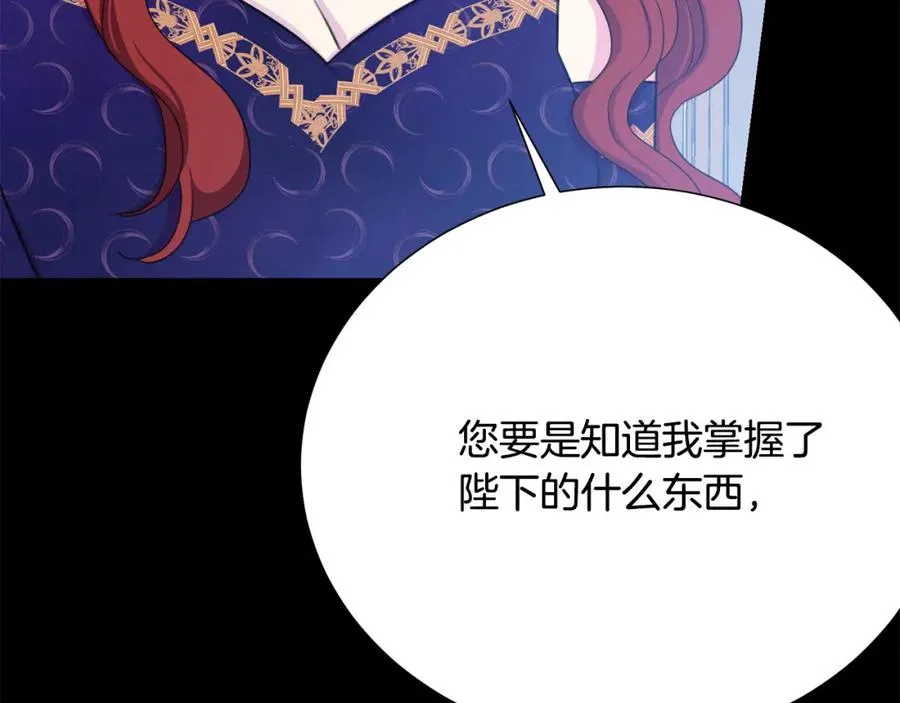 第107话 把柄 第50页