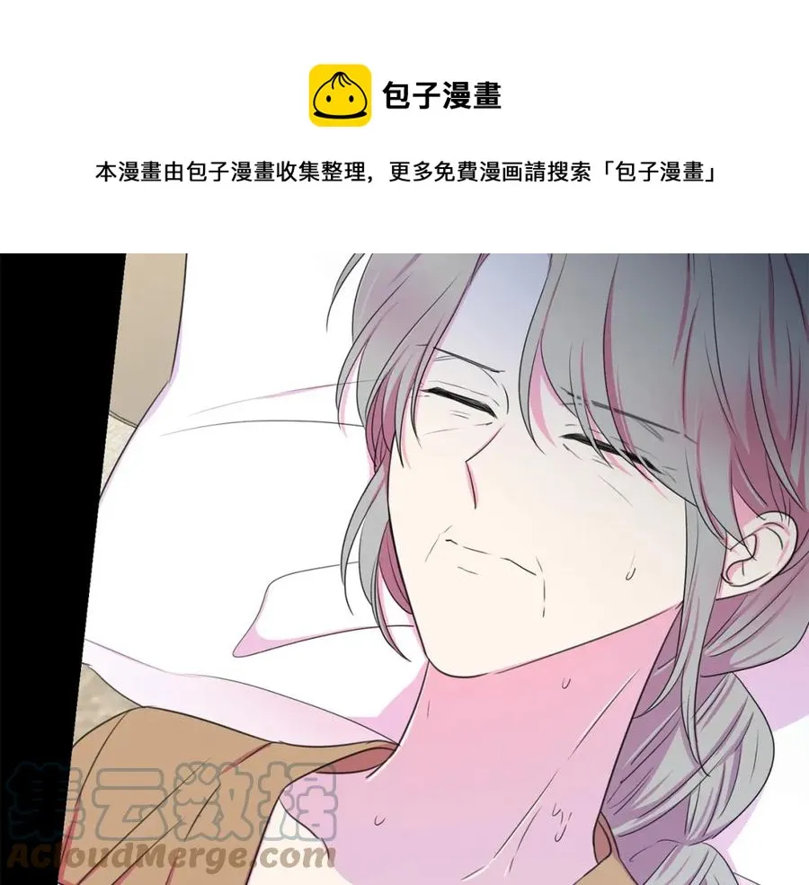 第107话 把柄 第53页