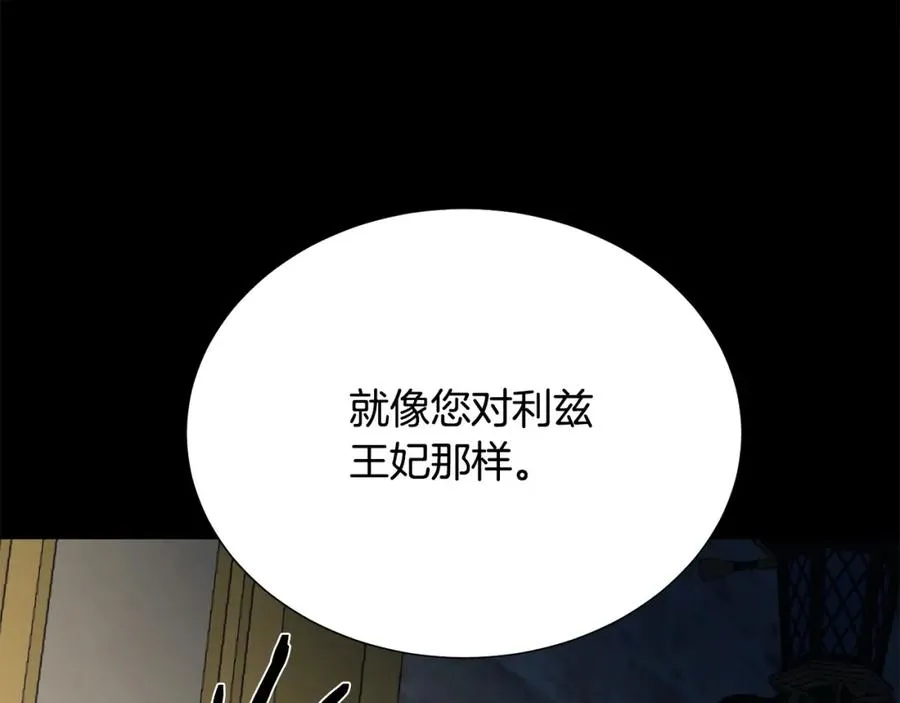 第107话 把柄 第55页