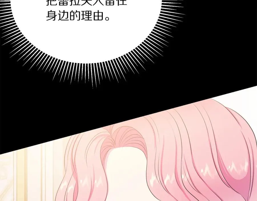 第107话 把柄 第59页