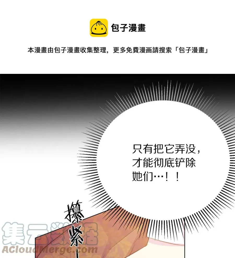 第107话 把柄 第61页