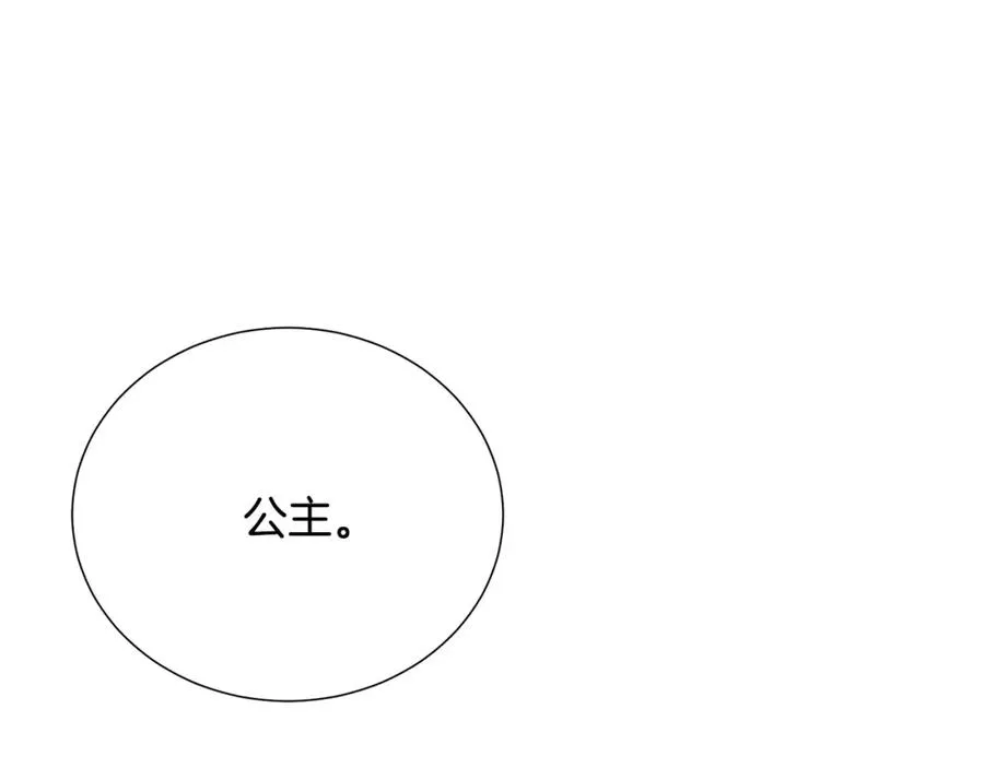 第107话 把柄 第63页
