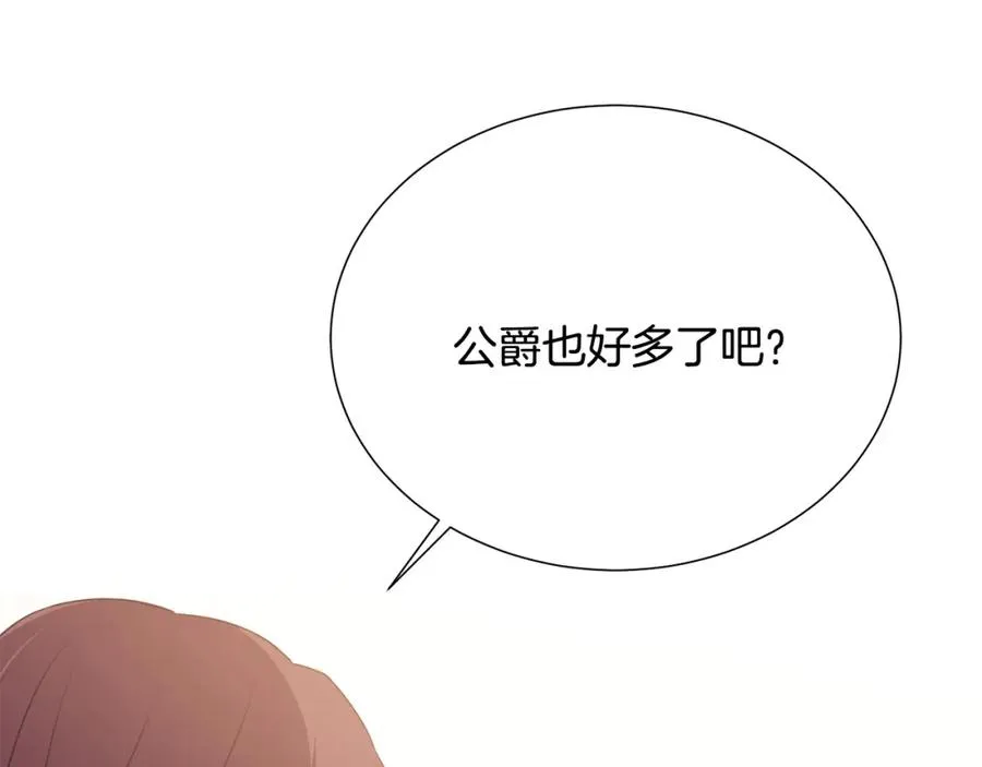 第107话 把柄 第64页
