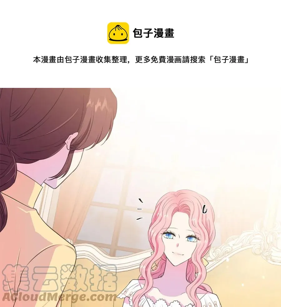 第107话 把柄 第65页