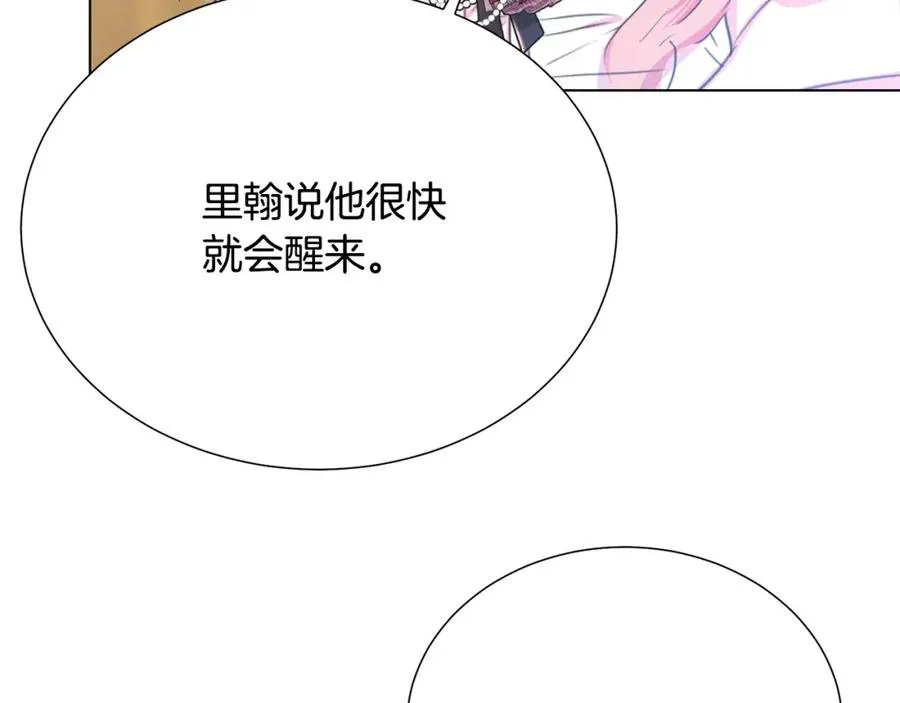 第107话 把柄 第70页