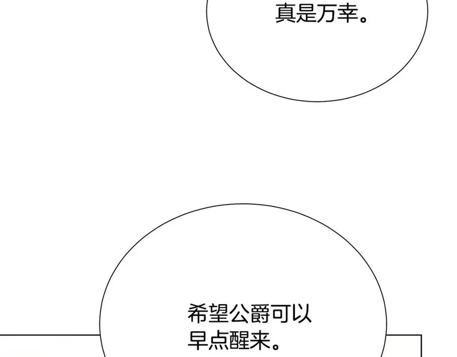 第107话 把柄 第71页