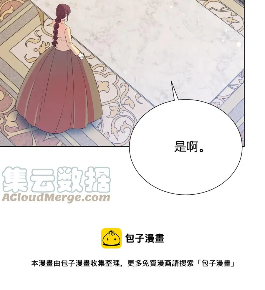 第107话 把柄 第73页