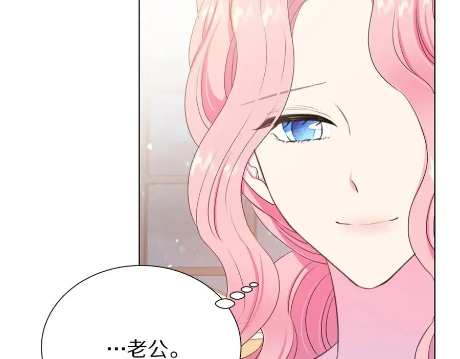 第107话 把柄 第75页