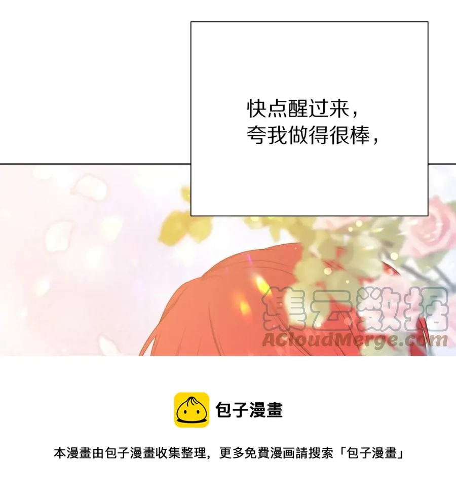 第107话 把柄 第77页
