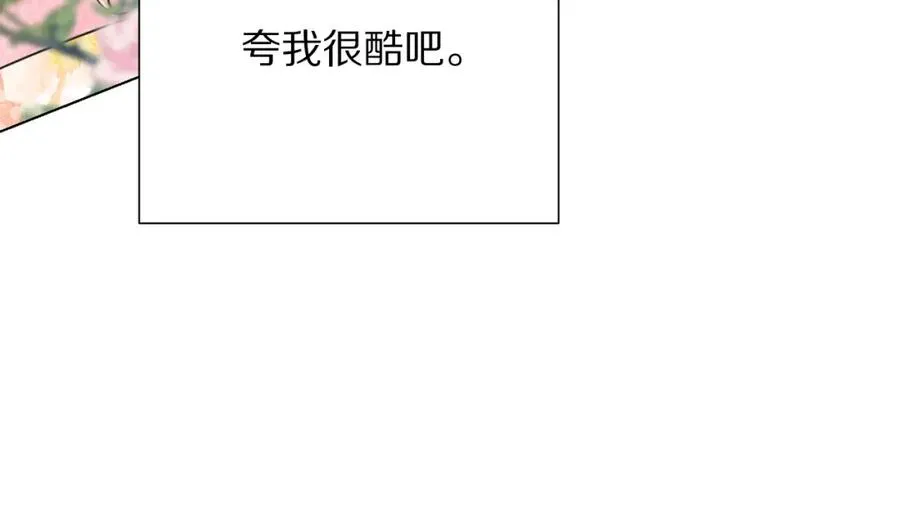 第107话 把柄 第80页