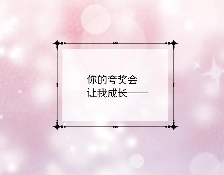 第107话 把柄 第82页