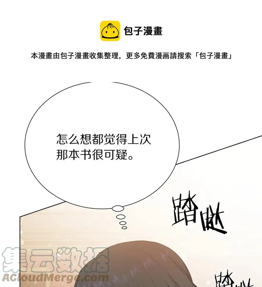 第107话 把柄 第89页