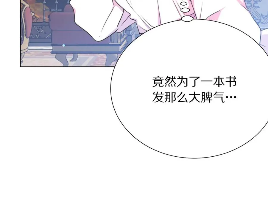 第107话 把柄 第91页