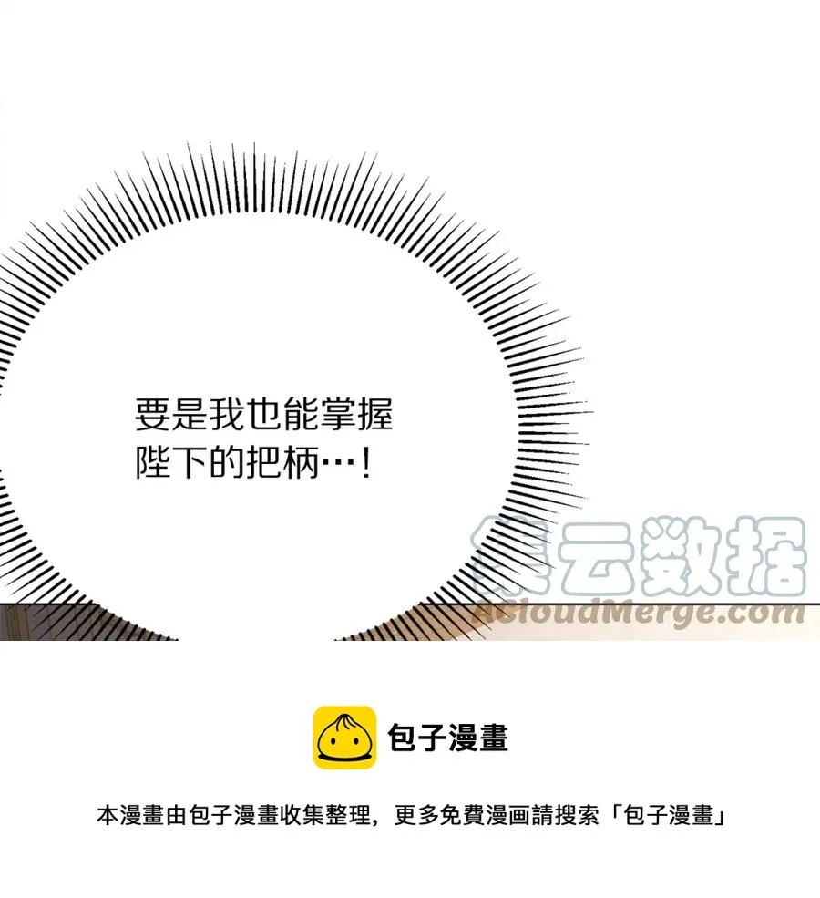 第107话 把柄 第93页