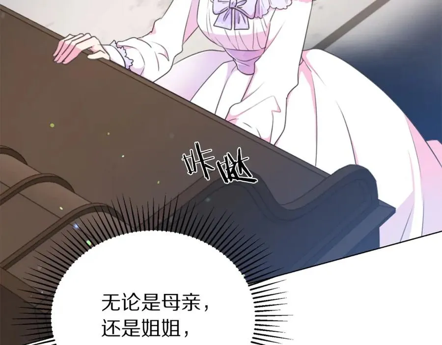 第107话 把柄 第95页