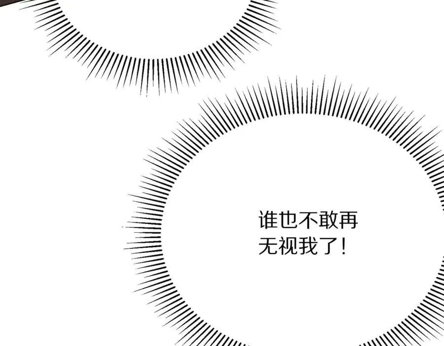 第107话 把柄 第96页