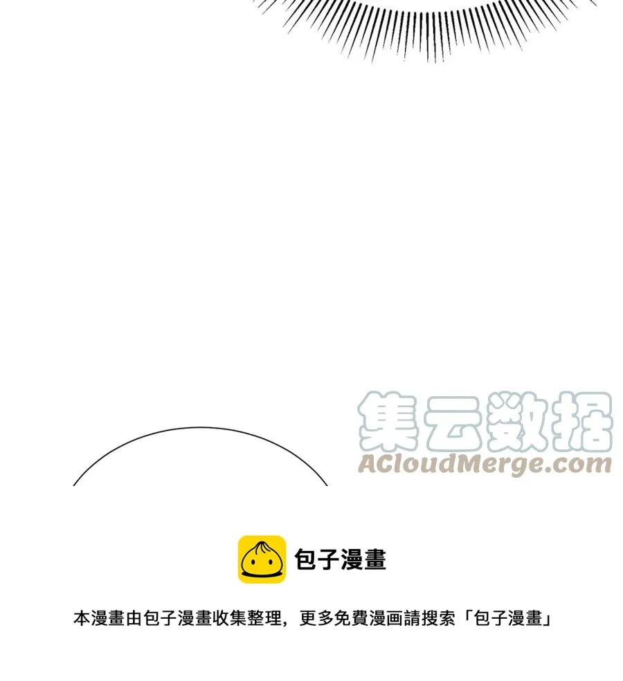 第107话 把柄 第97页
