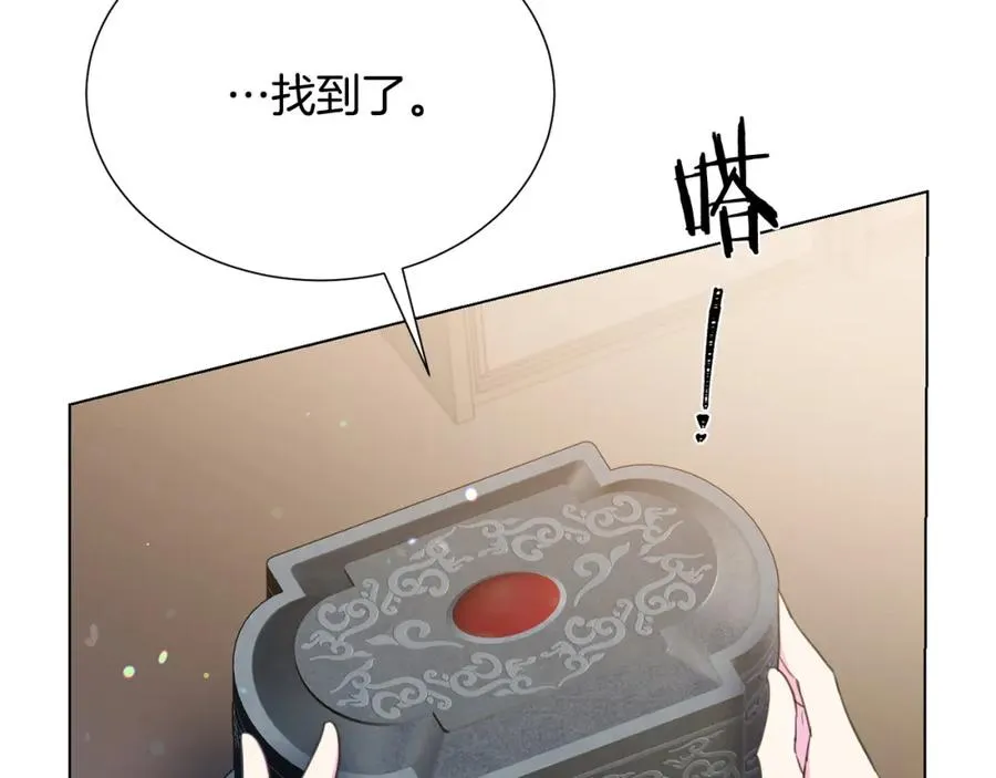 第107话 把柄 第98页
