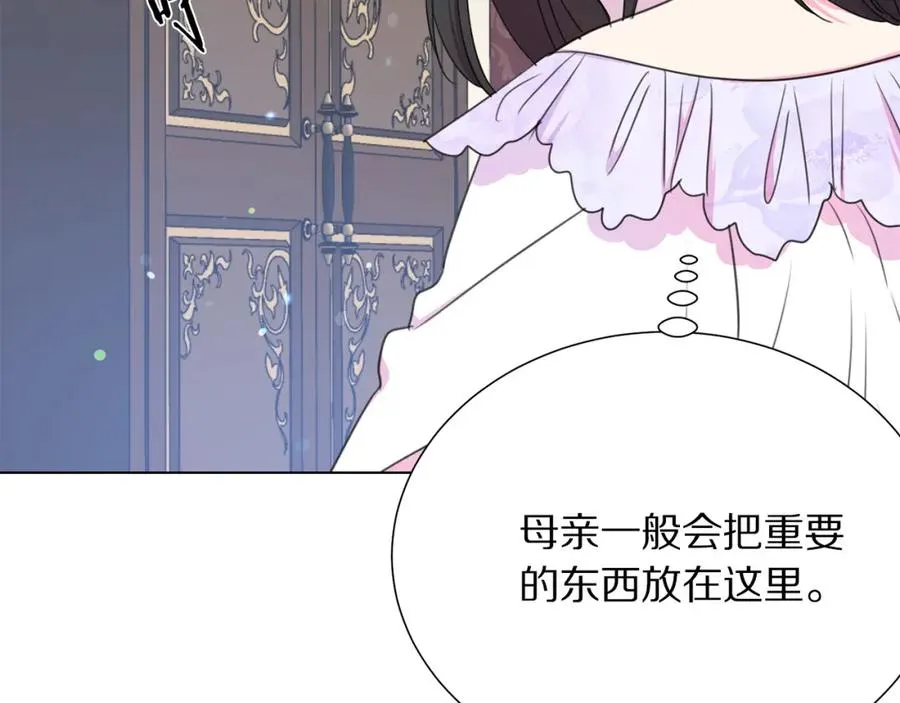 第107话 把柄 第102页
