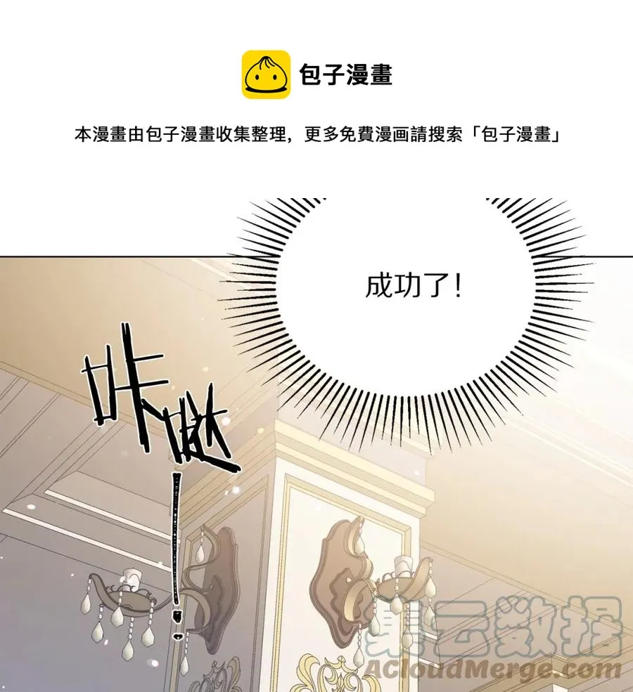第107话 把柄 第109页