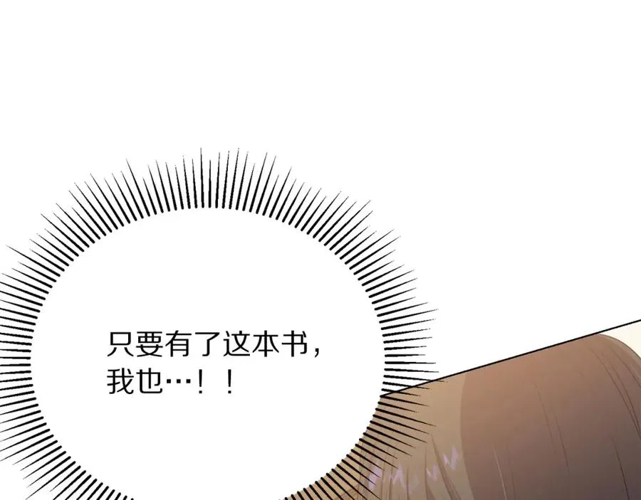 第107话 把柄 第111页