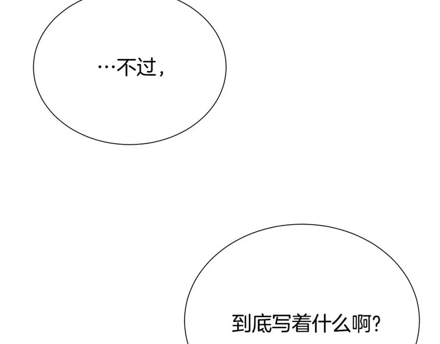 第107话 把柄 第114页