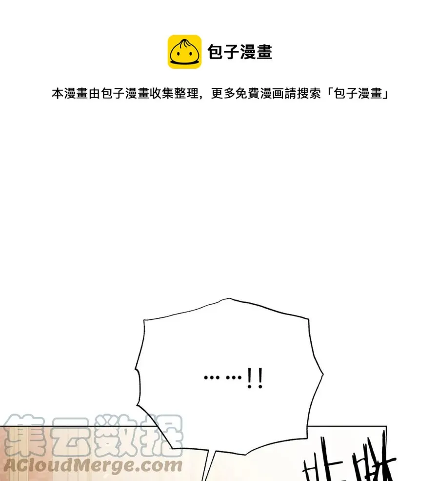 第107话 把柄 第117页