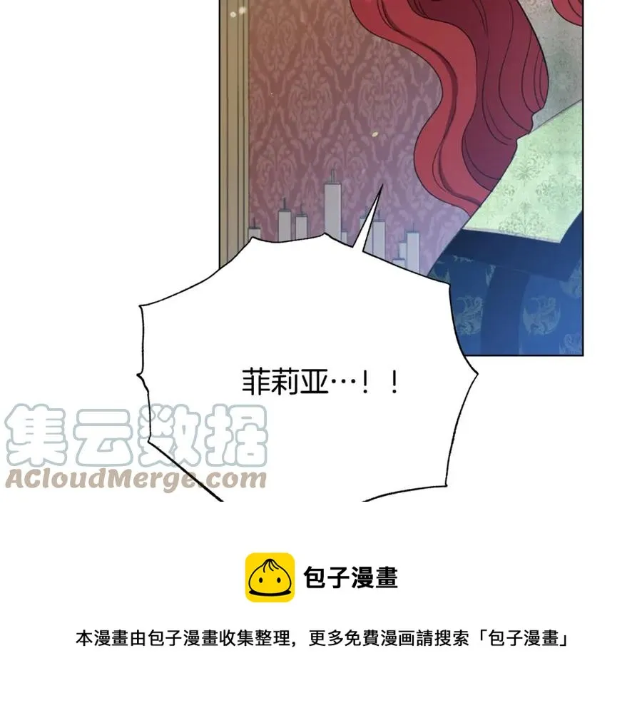 第107话 把柄 第121页