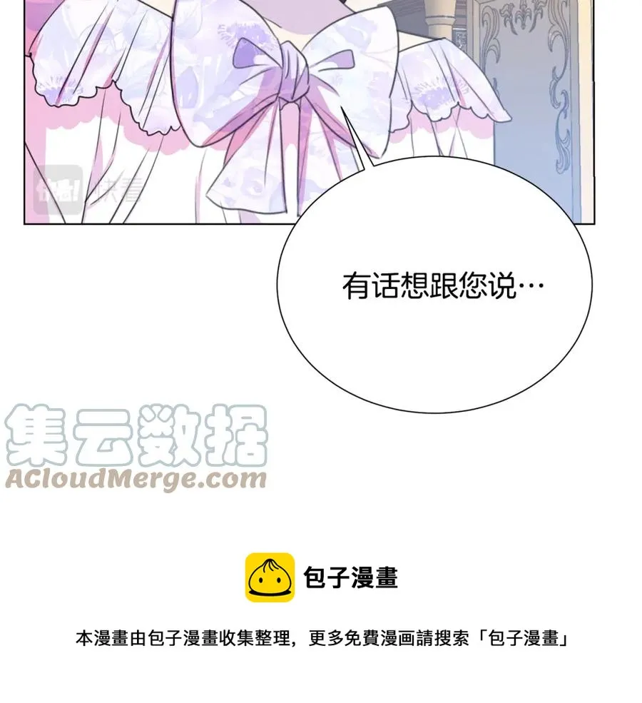 第107话 把柄 第129页