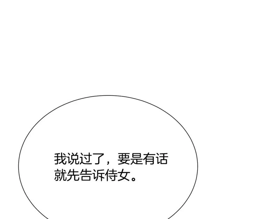第107话 把柄 第130页