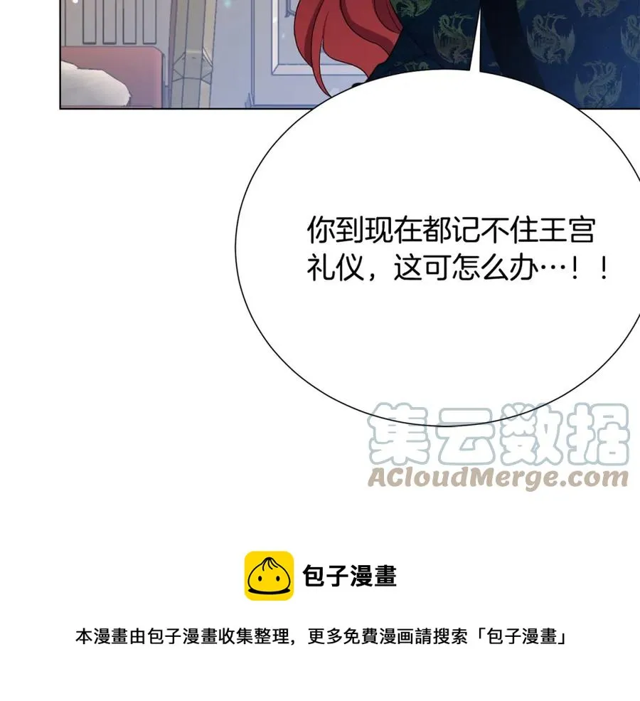第107话 把柄 第133页