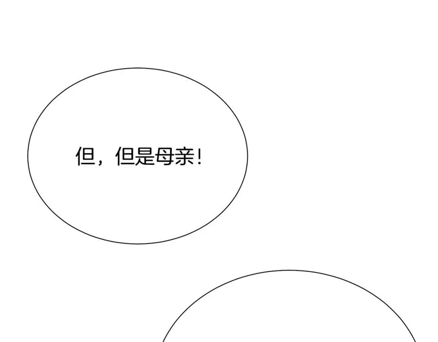第107话 把柄 第135页