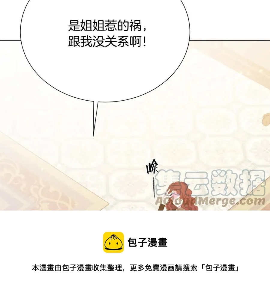 第107话 把柄 第137页