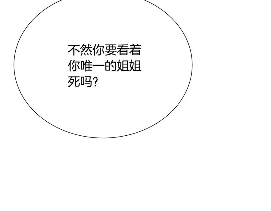第107话 把柄 第140页