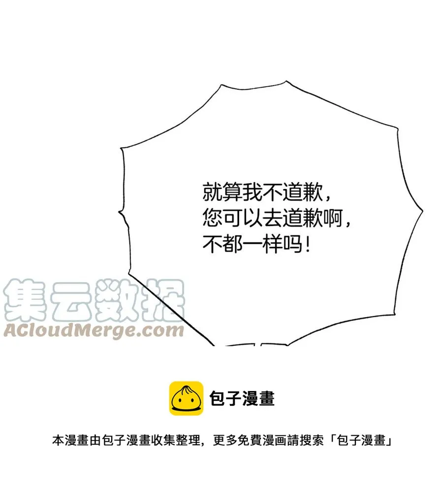 第107话 把柄 第141页