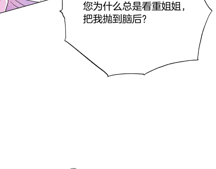 第107话 把柄 第144页