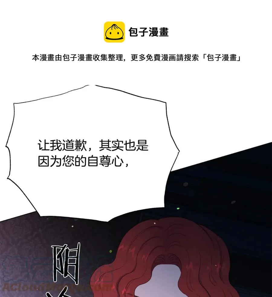 第107话 把柄 第145页