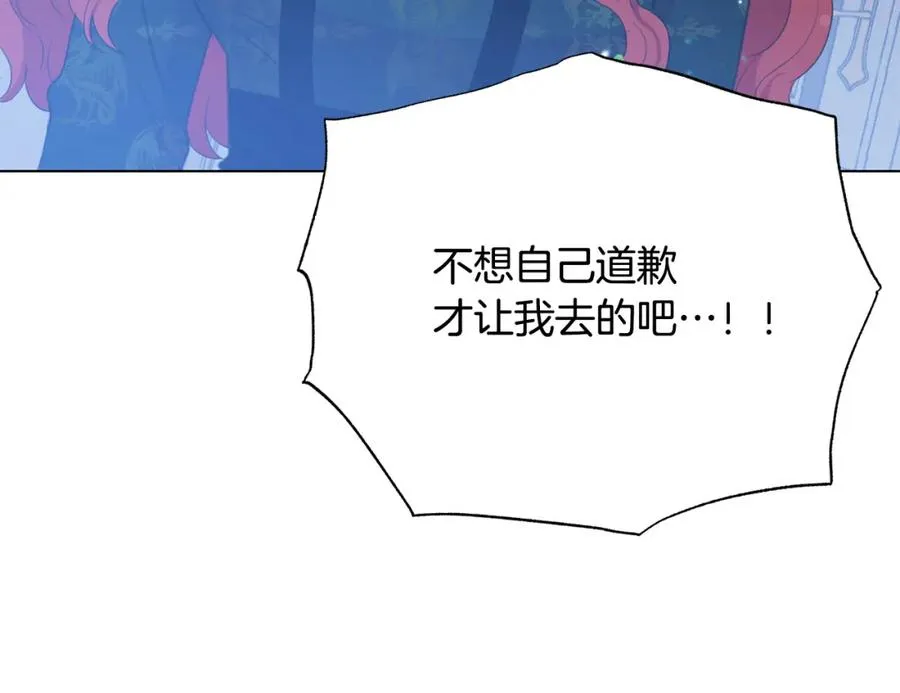 第107话 把柄 第147页
