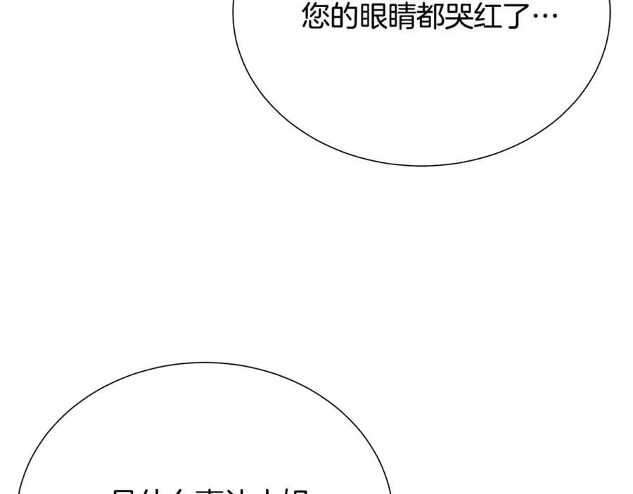 第107话 把柄 第179页