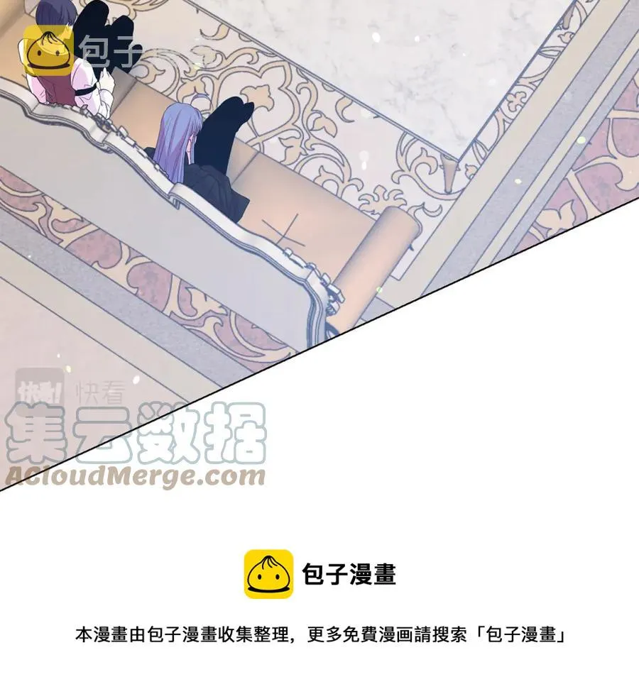 第106话 挑拨离间 第5页