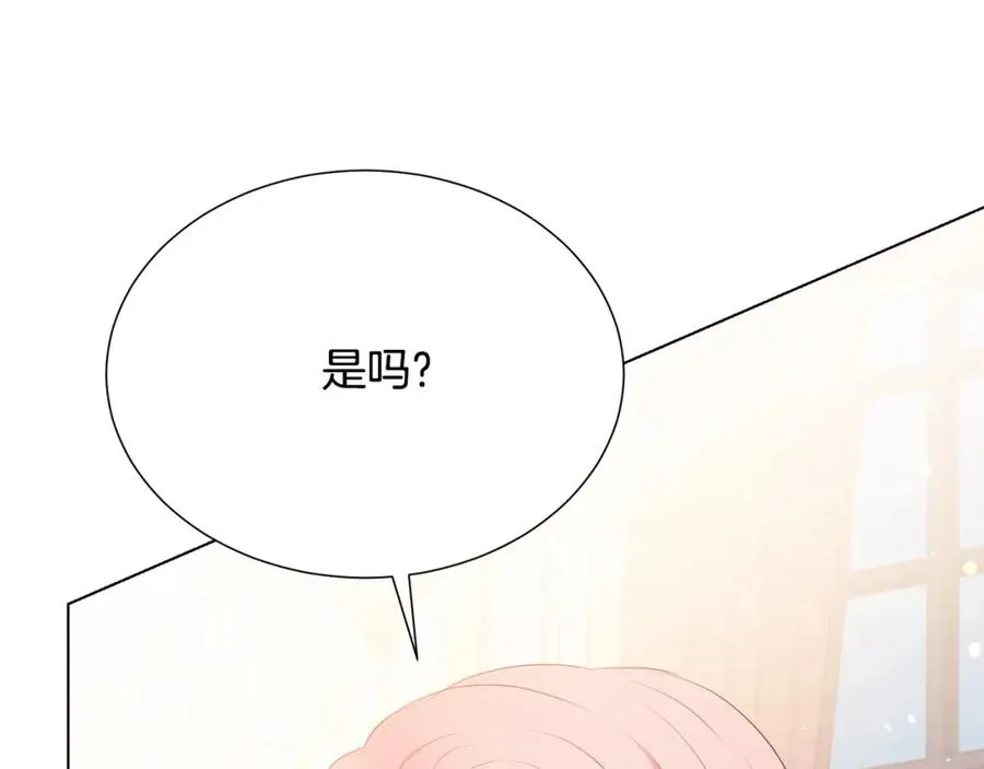 第106话 挑拨离间 第6页