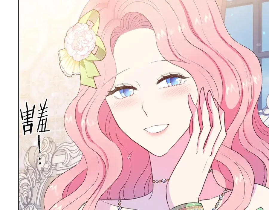 第106话 挑拨离间 第7页