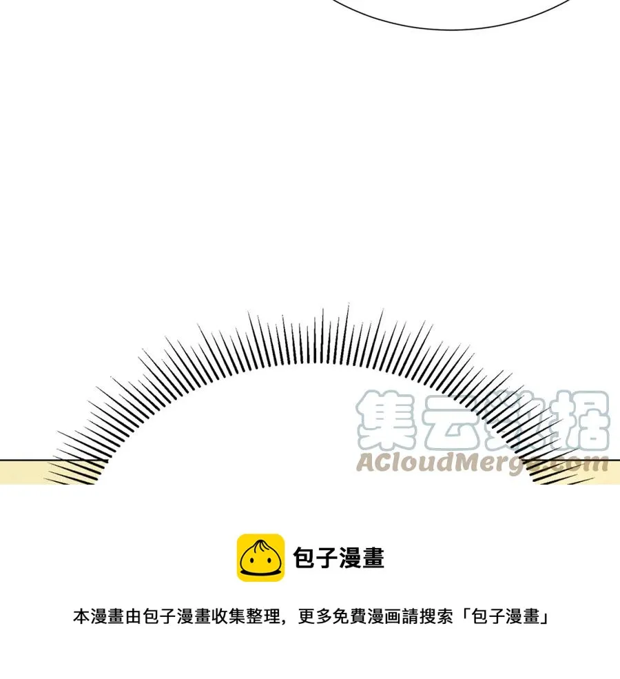 第106话 挑拨离间 第9页