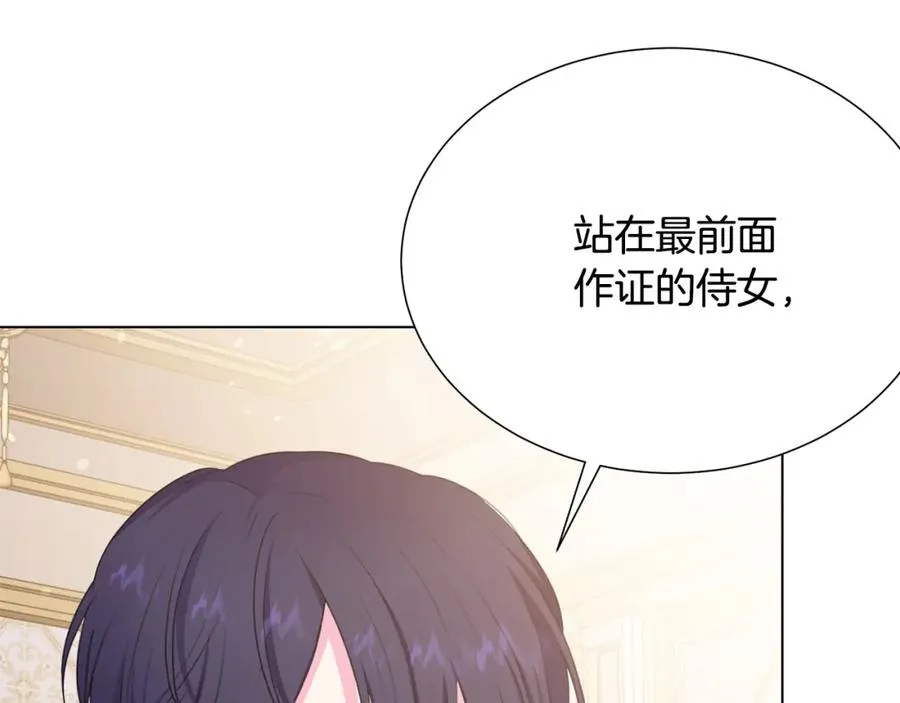 第106话 挑拨离间 第12页