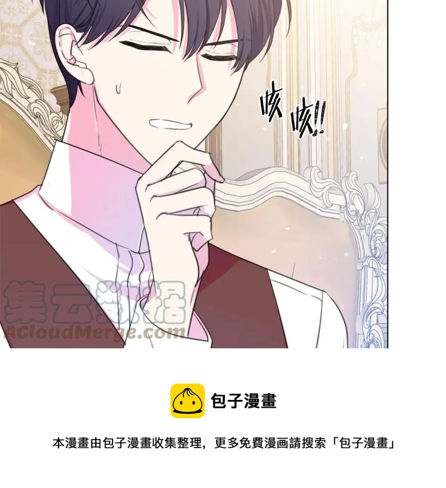 第106话 挑拨离间 第13页