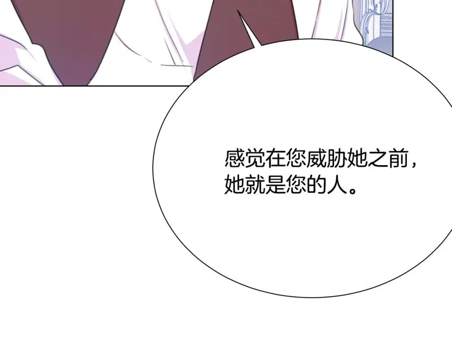 第106话 挑拨离间 第14页