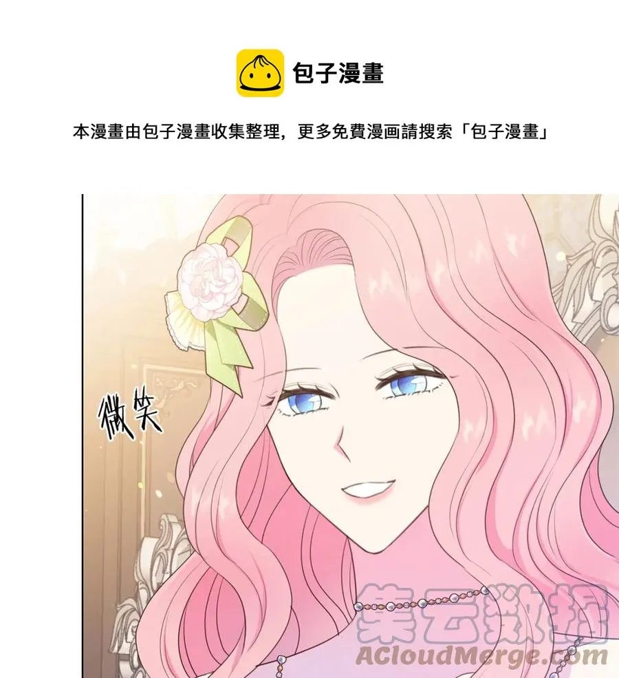 第106话 挑拨离间 第17页