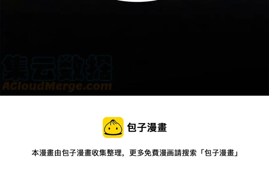第106话 挑拨离间 第21页